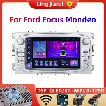 WIFI 2 din Авторадио RDS dvd Android 13,0 4G LTE Auto media Player Za Ford Focus, Mondeo C-MAX, S-MAX, Galaxy II Kuga