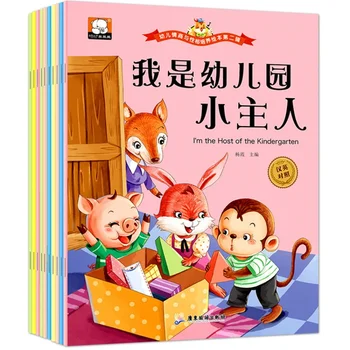 Anglo-kineska usporedba dječje emocionalne inteligencije i razvoja prirode, kontakti sa slikama, 10 autentičnih knjiga