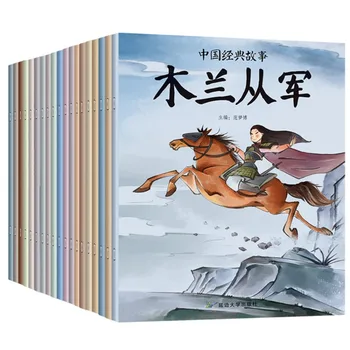 Kompletan set od 20 klasične kineske povijesti
