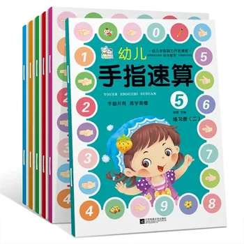 Dječje knjige za brzo računanje na prste, slikovnice za vježbe za razvoj ruke, mozak i matematičke inteligencije za djecu