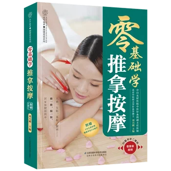 Nula Osnovnu Obuku Masaže Knjige Акупунктурному Masaže Ljudskog Tijela Kartica Akupunktura Knjige o Kineskoj Medicini