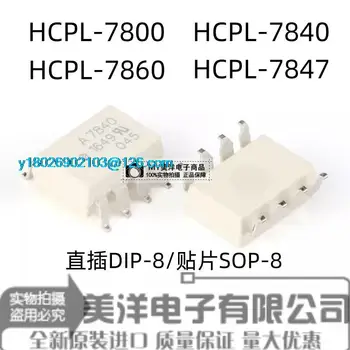 (10 kom./LOT) HCPL-7800 HCPL-7840 A7847 A7860 Čip izvor napajanja DIP-4 SOP-4 IC
